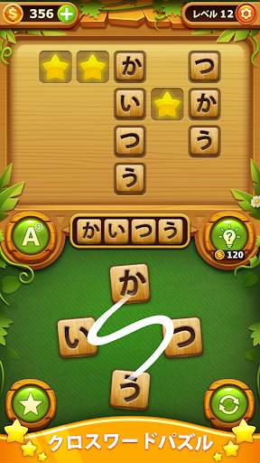 Word Cross Puzzle: オフラインワードゲーム screenshot 2