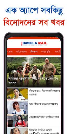 All Bangla Newspapers - বাংলা  screenshot 5
