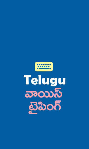 Telugu Voice Typing Keyboard screenshot 1