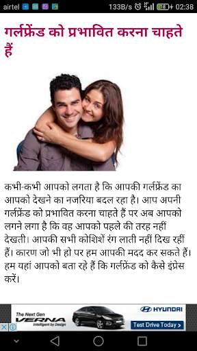 लड़की पटाना सीखे - १५ दिन में स्क्रीनशॉट 3