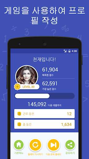 Math Master: Play & Learn Math screenshot 5
