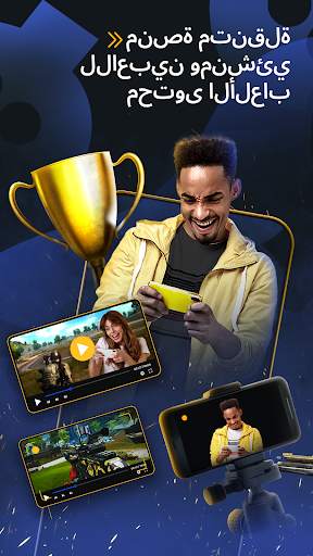 Game.tv 8 تصوير الشاشة