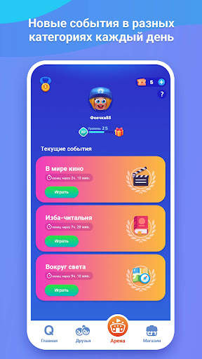БорьбаУмов скриншот 4