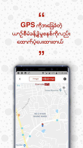 Gonlolo - ကုန္ပို႔ ကားရွာ online မွာ 5 تصوير الشاشة