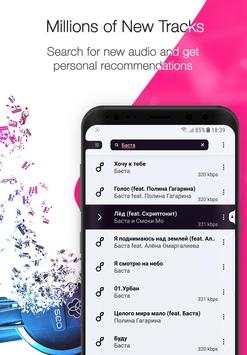 Music from kontakte in Stellio Player screenshot 9