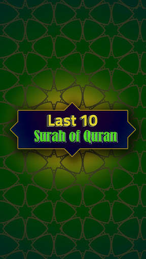 Last 10 Surahs with Audio screenshot 1