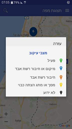 ISR Mobile Client screenshot 9