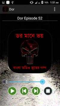 ডর মানে ভয় : Bhooter Golpo screenshot 4