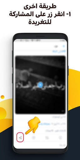 تحميل الفيديو من تويتر 2020 بسرعة عالية 3 تصوير الشاشة
