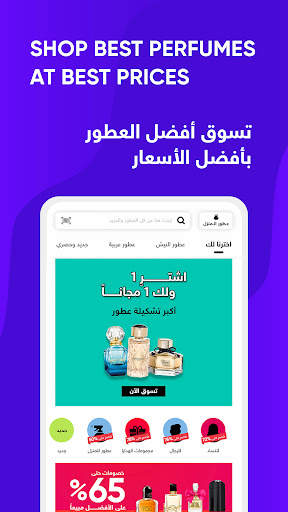 Golden Scent قولدن سنت 2 تصوير الشاشة