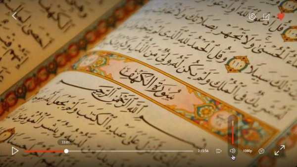 Quran for Android screenshot 1