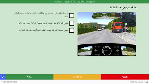 WINDRIVE Theorietrainer screenshot 24