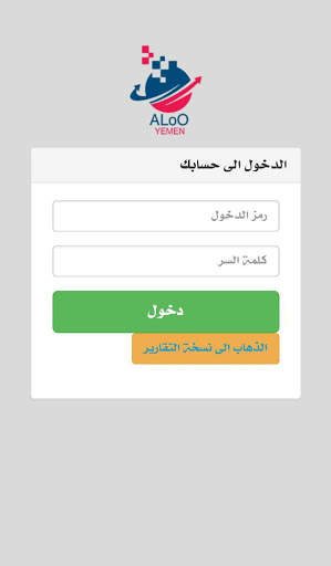 الو يمن screenshot 1