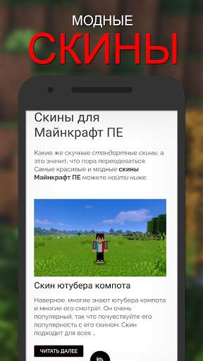 PELauncher - mods and addons for Minecraft PE screenshot 4