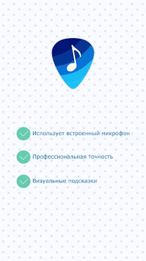 Гитарный Тюнер - Guitar Tuner скриншот 3