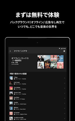 YouTube Music screenshot 15