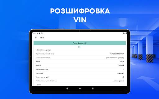 Перевірка автономера: Україна screenshot 12