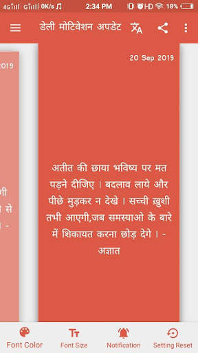 Motivational Quotes in Hindi screenshot 2
