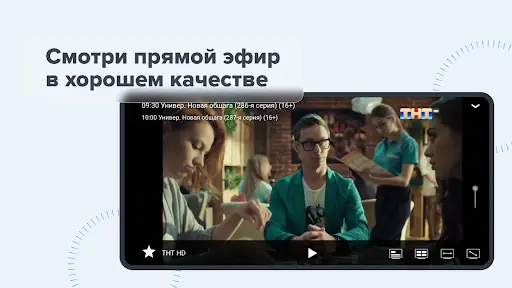 TV : тв каналы онлайн в HD 2 تصوير الشاشة