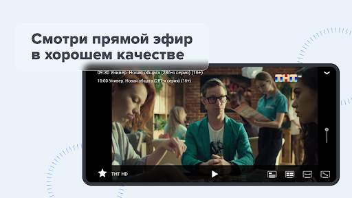 TV : тв каналы онлайн в HD स्क्रीनशॉट 2