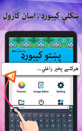 Easy Pashto Keyboard -پښتو screenshot 6