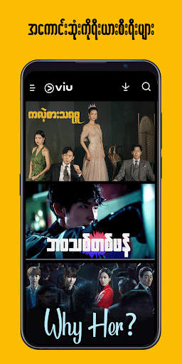 Viu - ရုပ်ရှင်နှင့်စီးရီးများ screenshot 4