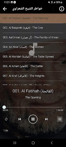 تفسير القرآن الكريم للشعراوي screenshot 3