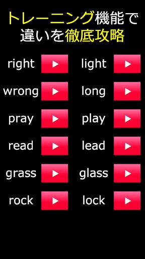 英語耳ゲー screenshot 3