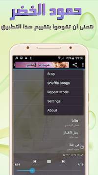أجمل أناشيد | حمود الخضر | MP3 7 تصوير الشاشة
