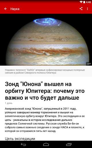 BBC News | Новости Би-би-си screenshot 12