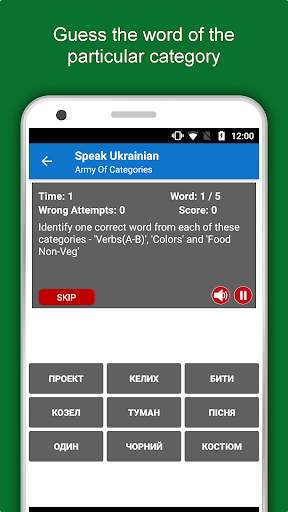 Speak Ukrainian : Learn Ukrainian Language Offline screenshot 6