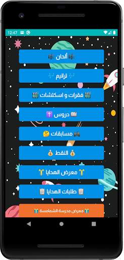 مدارس أحد أونلاين - مدرسة الشمامسة screenshot 1