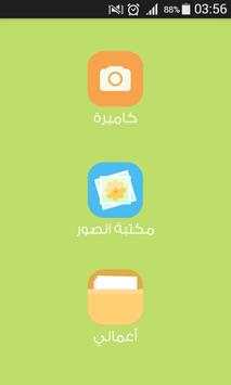 تقطيع و تعديل صور 1 تصوير الشاشة