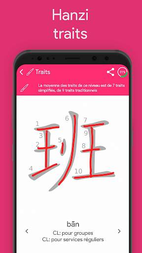 Apprends chinois Classificateurs Chinesimple screenshot 6