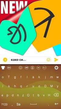 Santali Keyboard screenshot 5