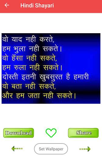 Latest Hindi Love Shayari Images 2021 screenshot 5