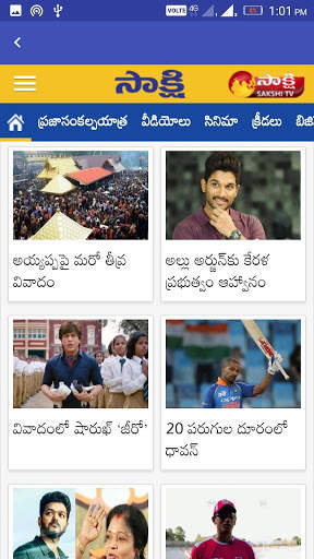 News Paper screenshot 10