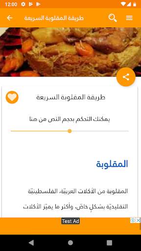 وصفات الأرز 2020 بدون انترنت 7 تصوير الشاشة