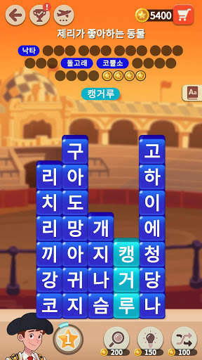 워드트립: 로맨틱 퍼즐 여행 screenshot 3
