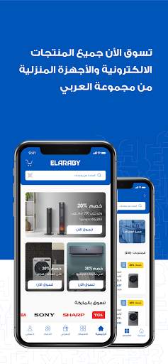 Elaraby screenshot 1