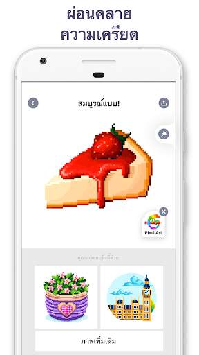 Pixel Art - ระบายสีตามตัวเลข screenshot 8