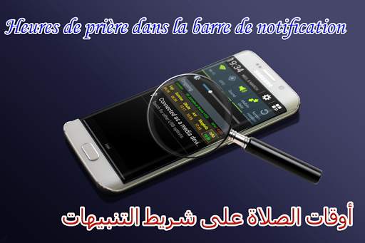 Azan Saudi: Prayer times saudi arabia screenshot 6