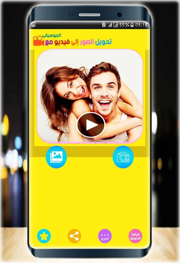 تحويل الصور إلى فيديو مع الموسيقى‎ ‎روووعة screenshot 5