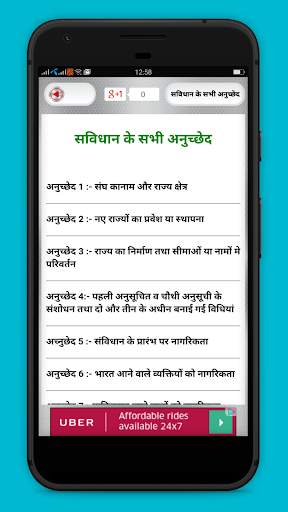 Samanya Gyan -Hindi GK Offline screenshot 3