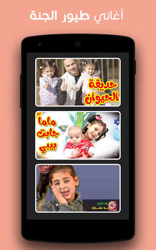 Videos birds of paradise offline | Children songs screenshot 2
