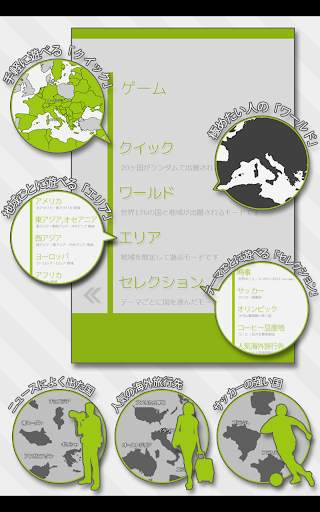あそんでまなべる 世界地図パズル screenshot 7