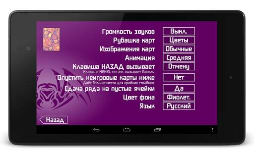 Пасьянс Паук скриншот 3