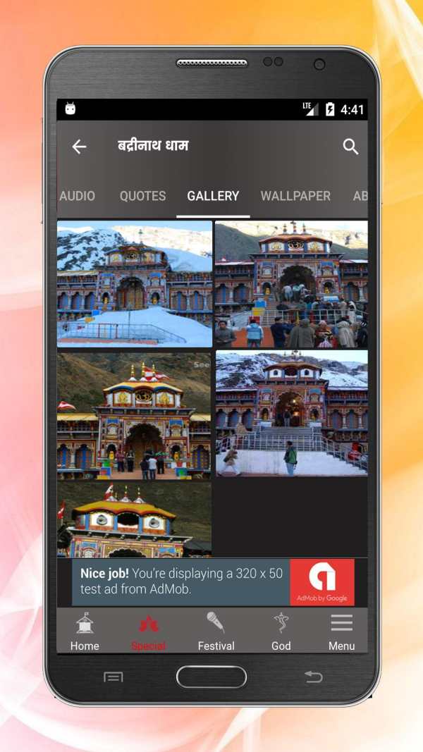 Bhakti Sagar screenshot 8