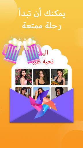 مكالمات الفيديو والدردشة عبر الإنترنت-LikeeU 5 تصوير الشاشة