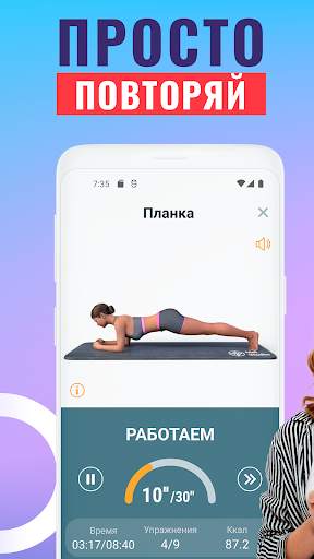 Упражнения планка－Тренировки скриншот 3